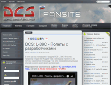 Tablet Screenshot of dcs-fan.ru